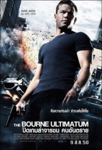 El Ultimatum De Bourne [Dvdscreener] [Espa